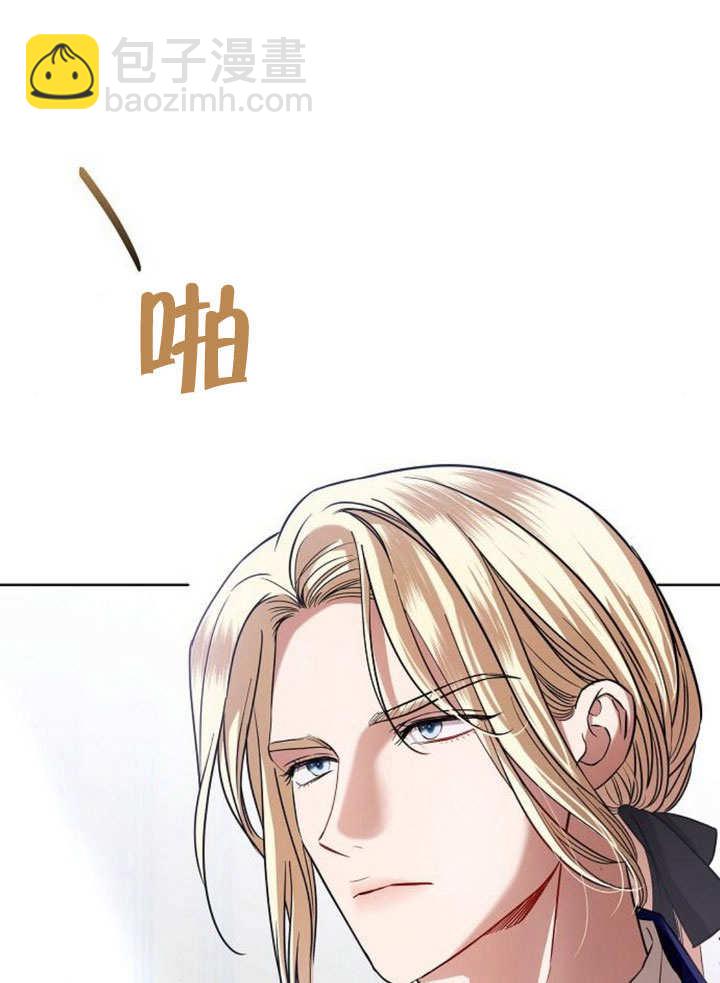 《致我丈夫的情妇》第29话 第15页