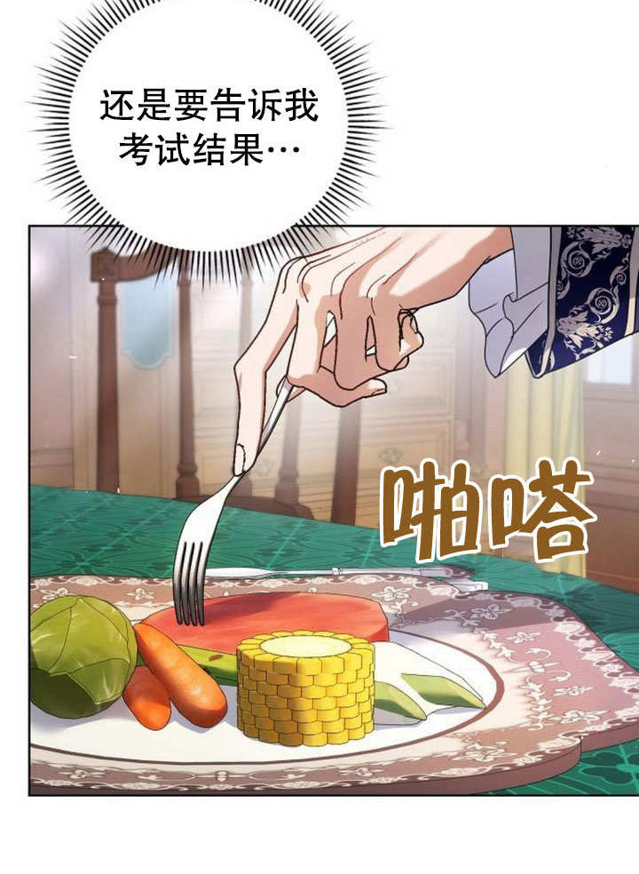 《致我丈夫的情妇》第29话 第22页