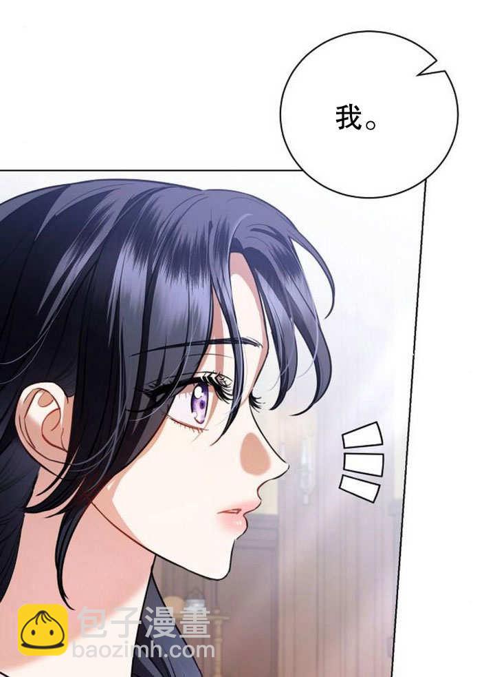 《致我丈夫的情妇》第29话 第23页