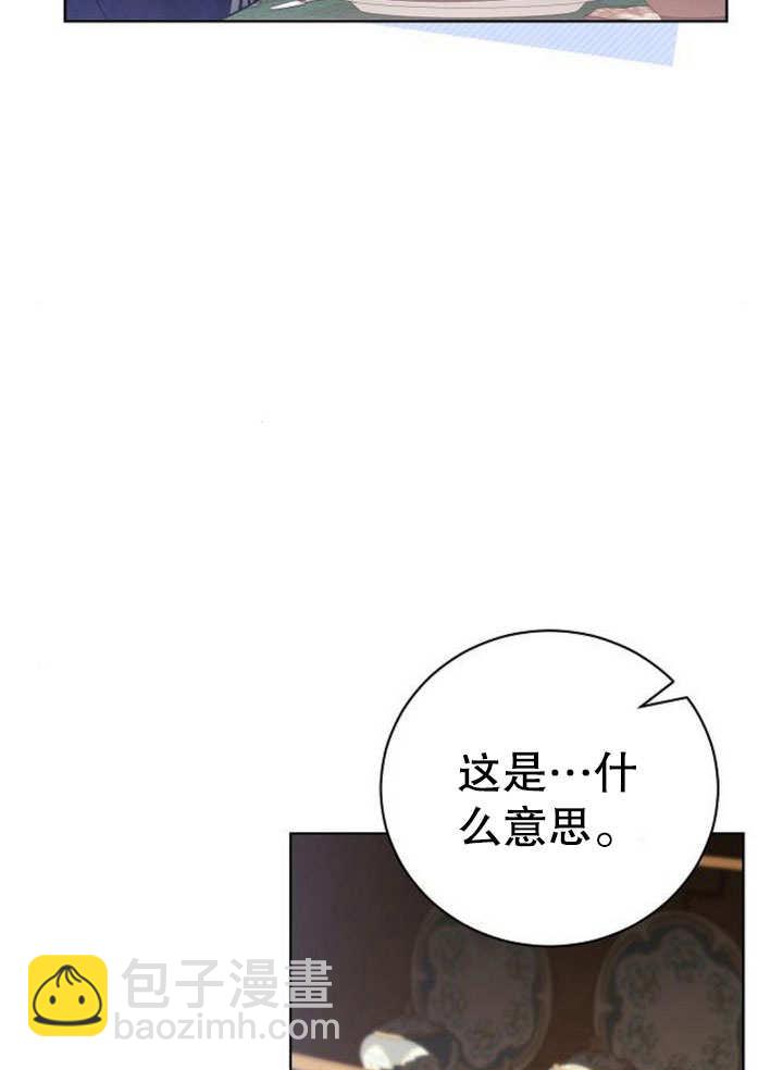 《致我丈夫的情妇》第29话 第27页
