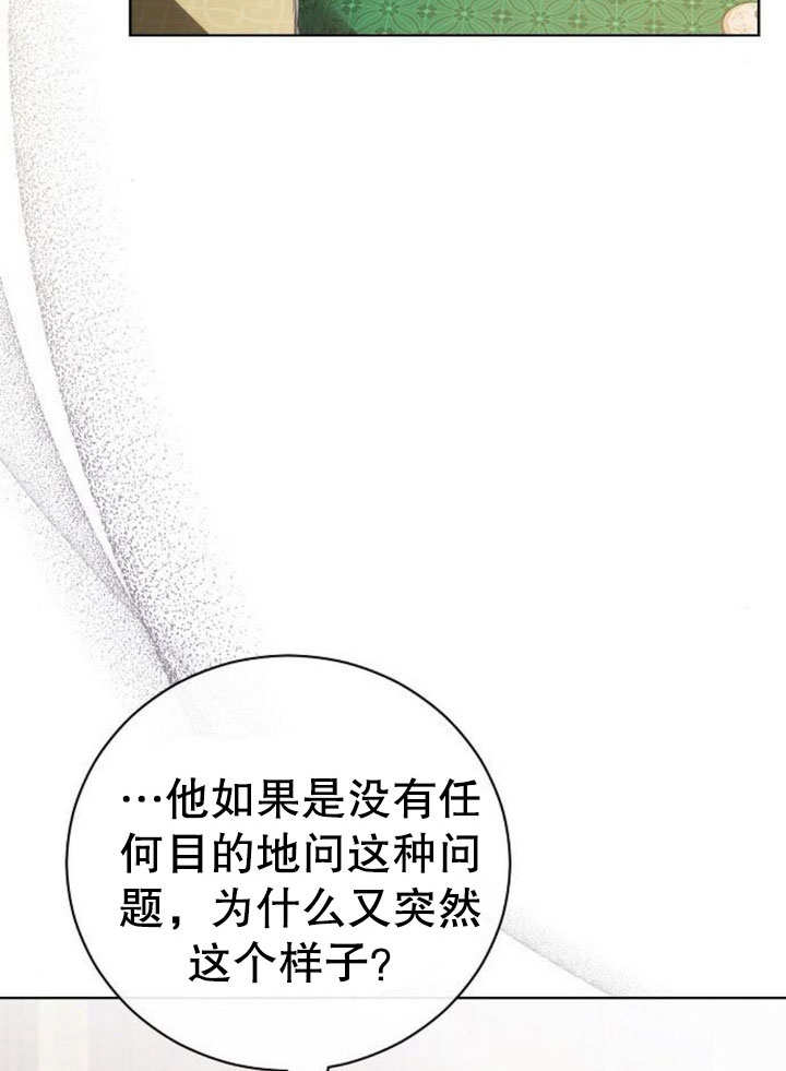 《致我丈夫的情妇》第29话 第34页