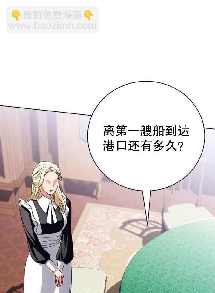 《致我丈夫的情妇》第29话 第38页