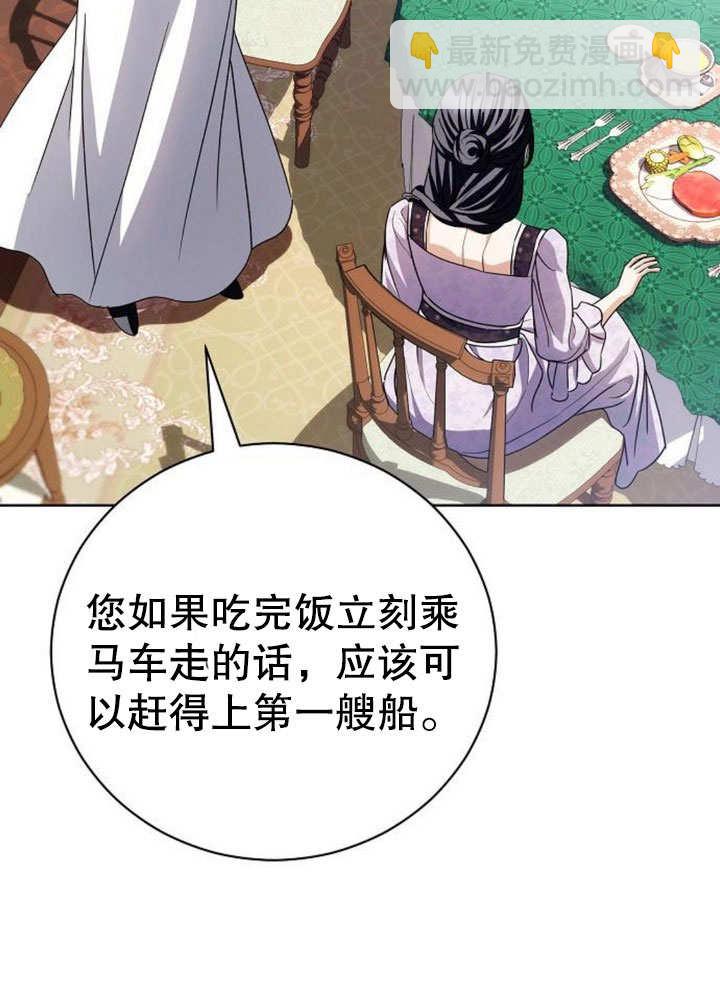 《致我丈夫的情妇》第29话 第39页