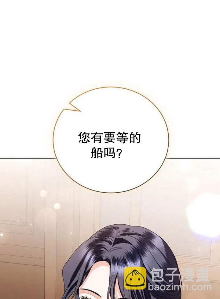 《致我丈夫的情妇》第29话 第40页