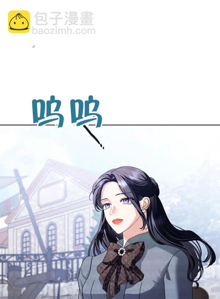 《致我丈夫的情妇》第29话 第46页