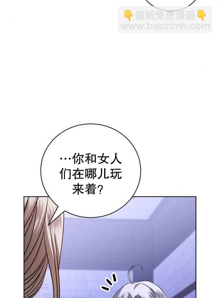《致我丈夫的情妇》第29话 第6页