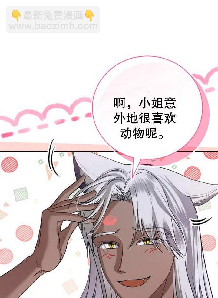 《致我丈夫的情妇》第29话 第8页