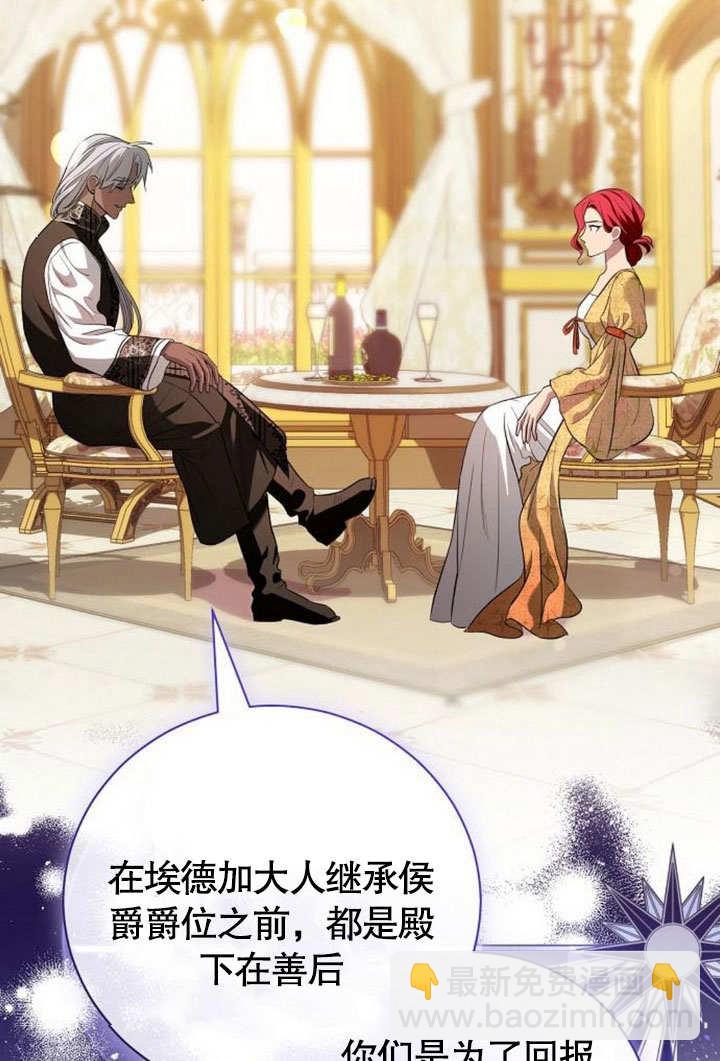 《致我丈夫的情妇》第32话 第14页