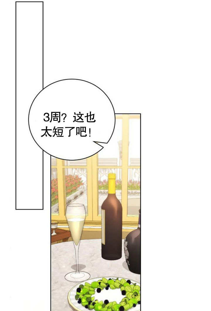 《致我丈夫的情妇》第32话 第1页