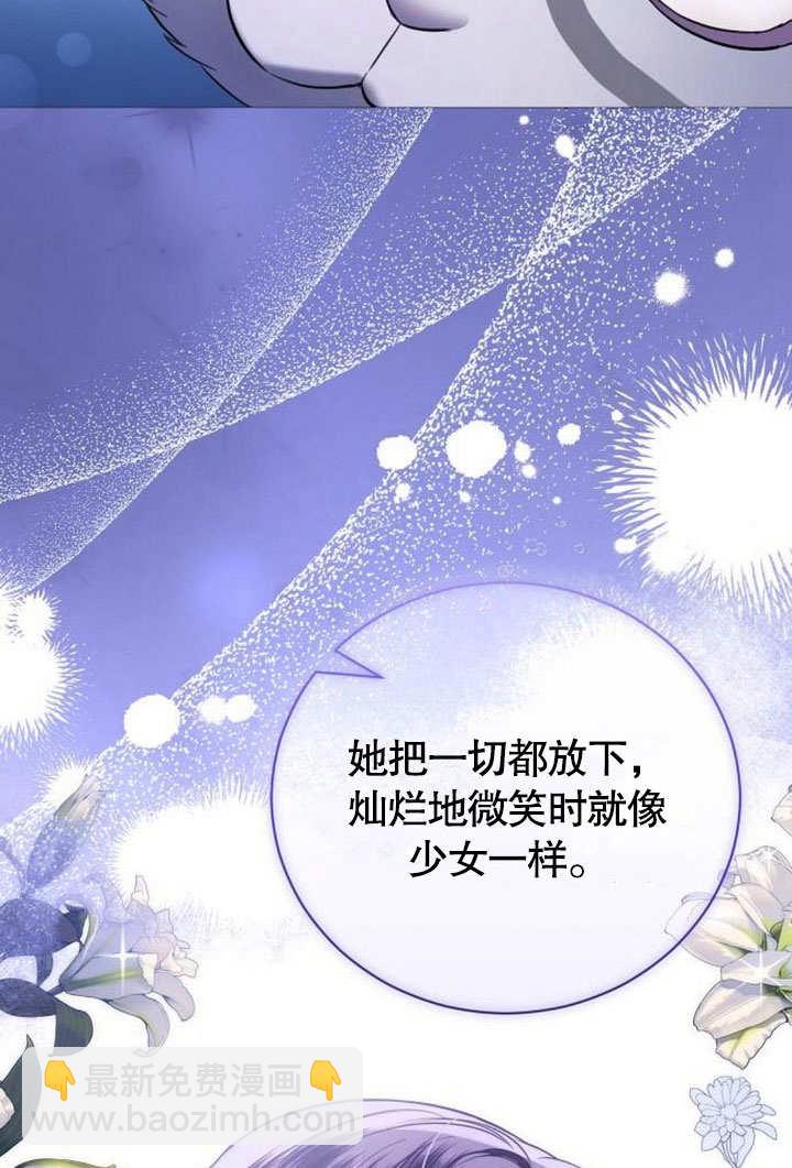 《致我丈夫的情妇》第32话 第24页