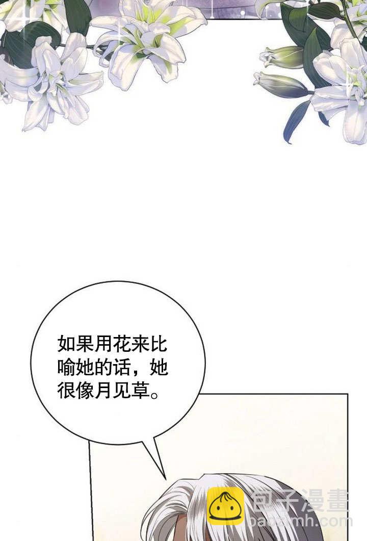 《致我丈夫的情妇》第32话 第26页