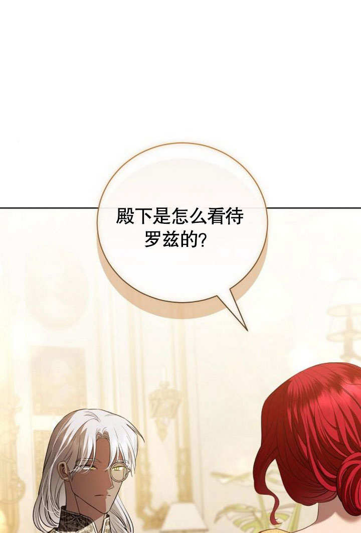 《致我丈夫的情妇》第32话 第41页