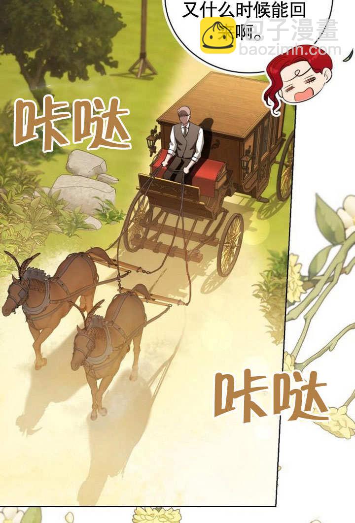 《致我丈夫的情妇》第32话 第48页