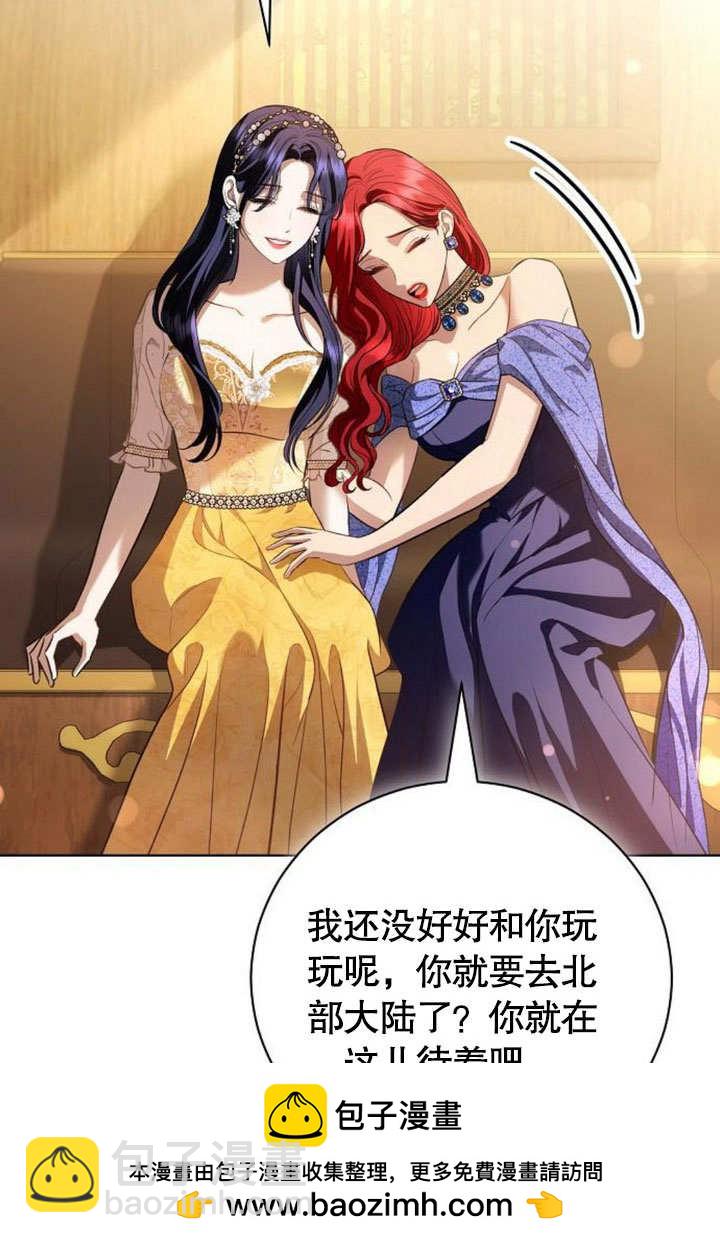 《致我丈夫的情妇》第32话 第50页
