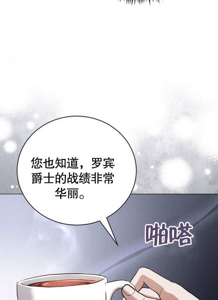 《致我丈夫的情妇》第30话 第20页