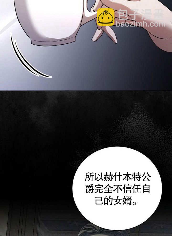 《致我丈夫的情妇》第30话 第21页