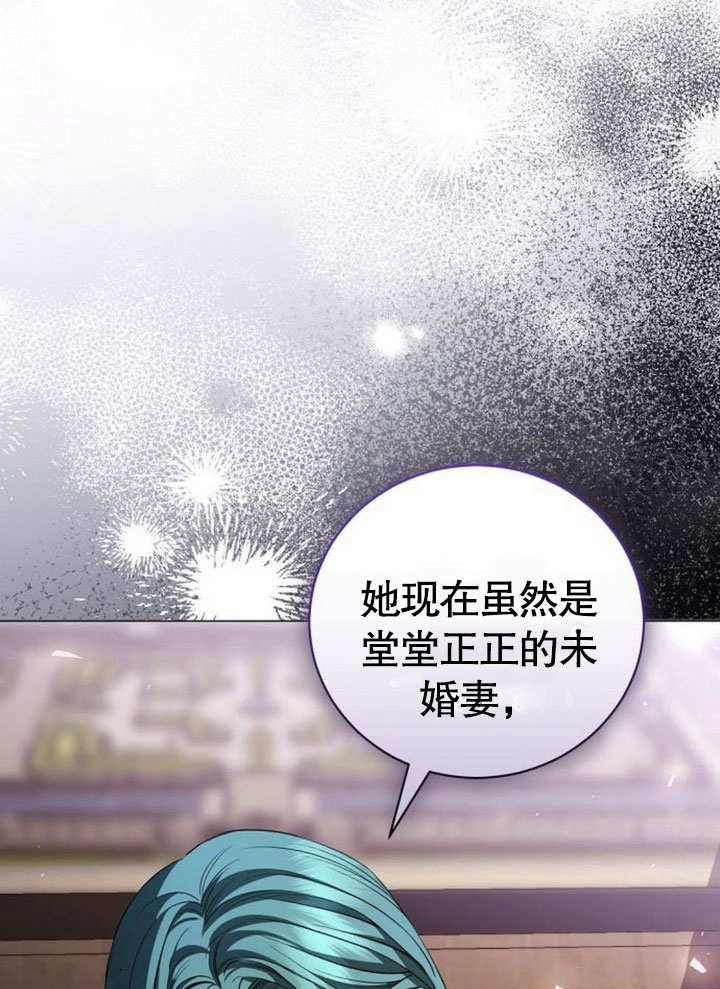 《致我丈夫的情妇》第30话 第30页