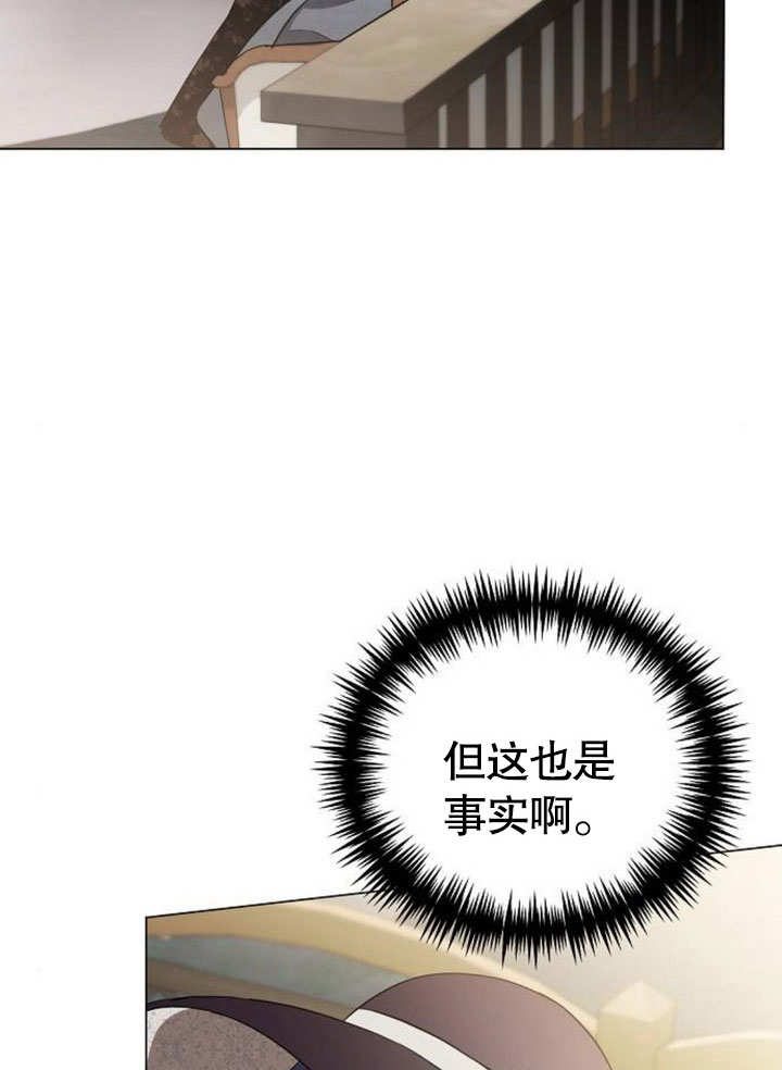《致我丈夫的情妇》第30话 第34页