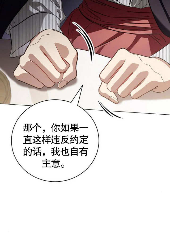 《致我丈夫的情妇》第30话 第39页