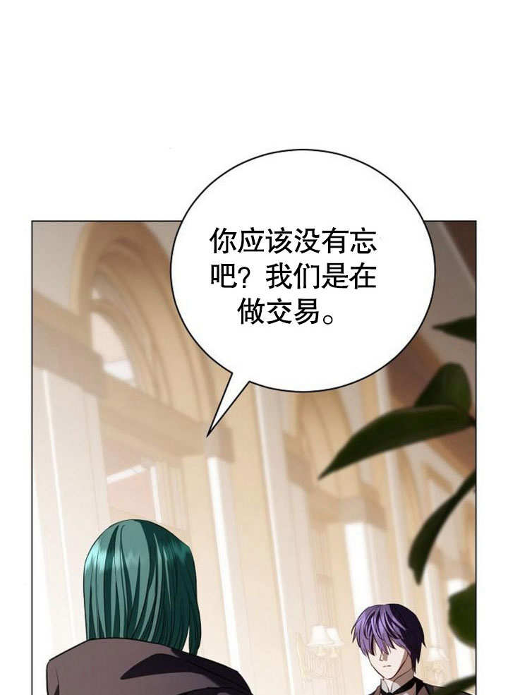 《致我丈夫的情妇》第30话 第40页