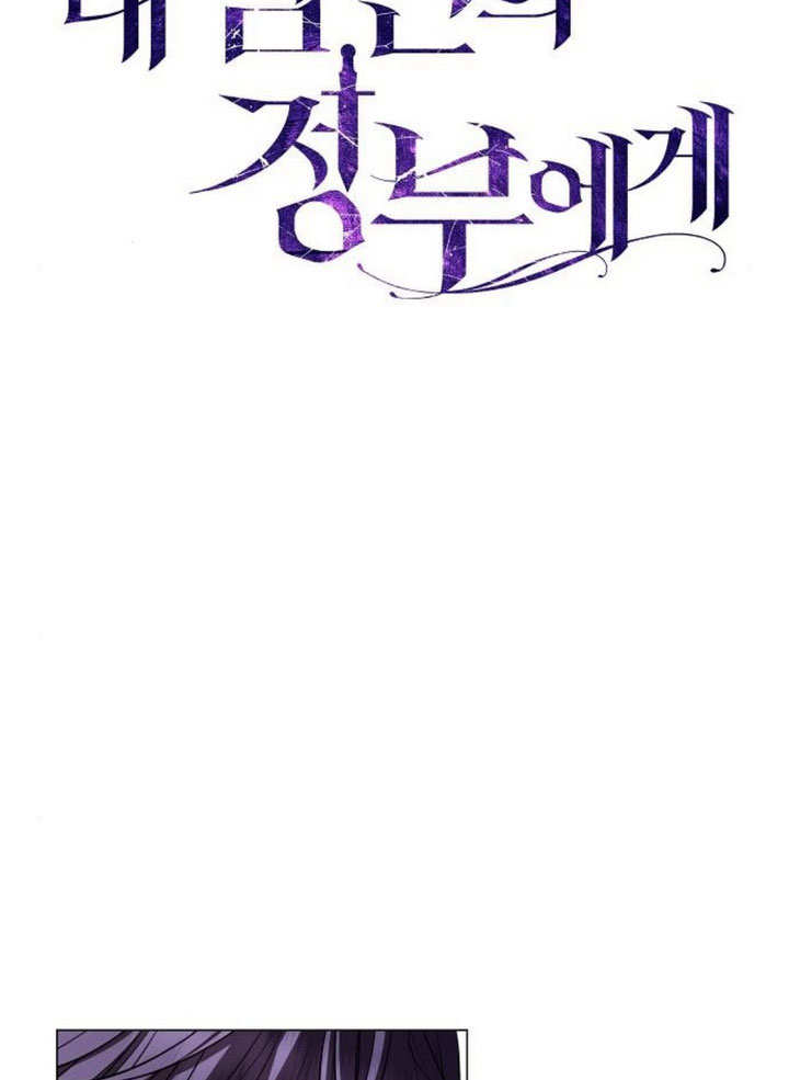 《致我丈夫的情妇》第30话 第46页