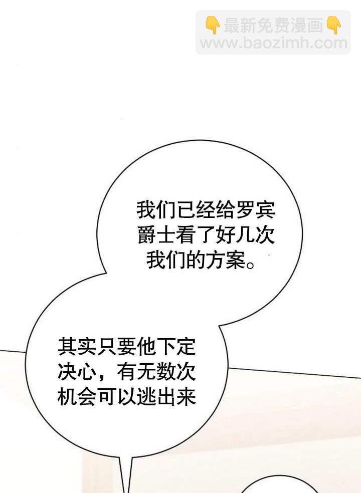 《致我丈夫的情妇》第30话 第49页