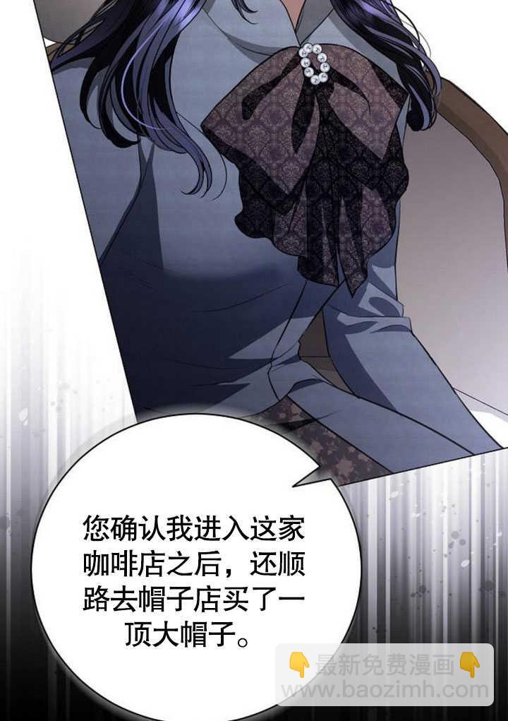 《致我丈夫的情妇》第31话 第13页