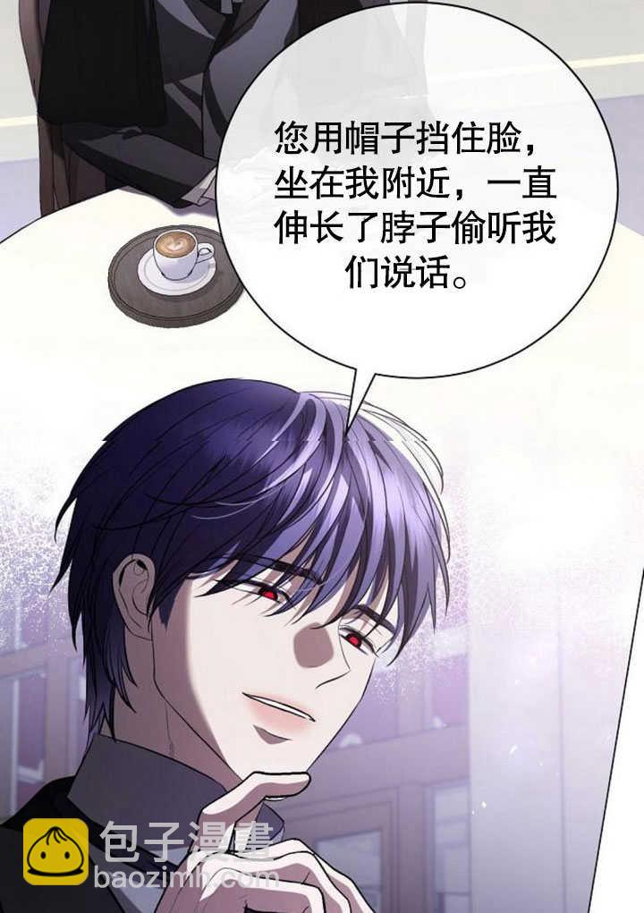《致我丈夫的情妇》第31话 第15页