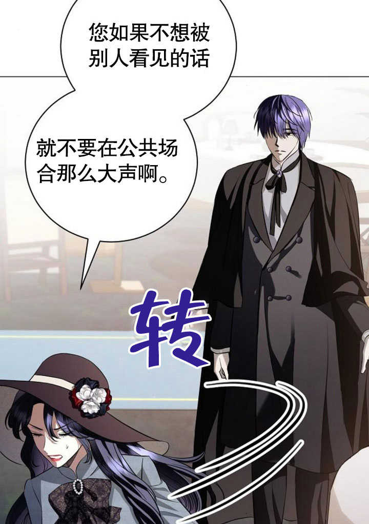 《致我丈夫的情妇》第31话 第19页