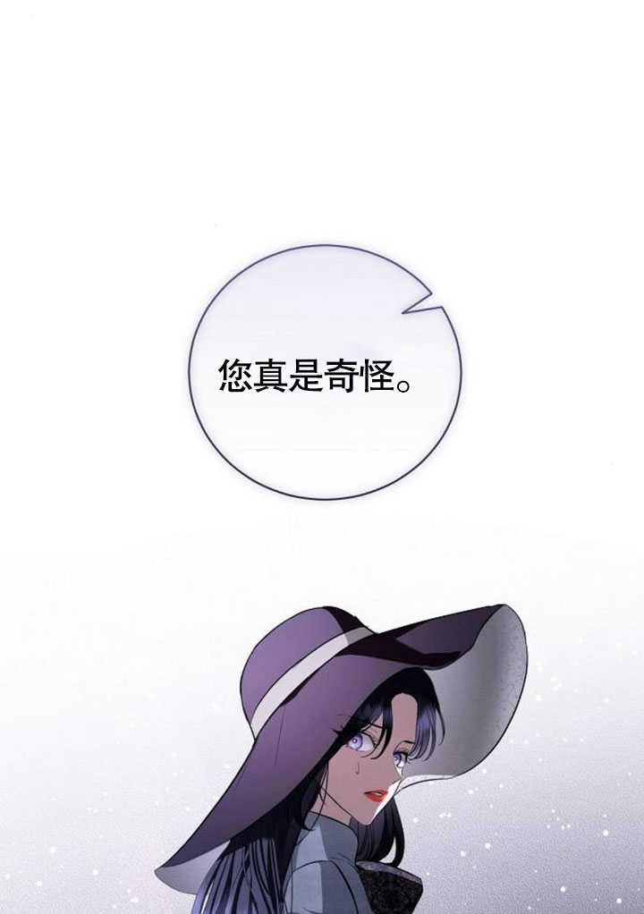 《致我丈夫的情妇》第31话 第21页