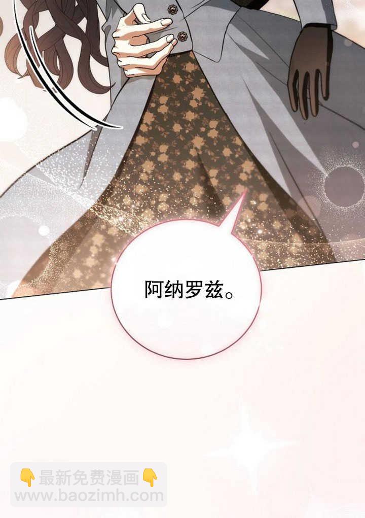 《致我丈夫的情妇》第31话 第29页