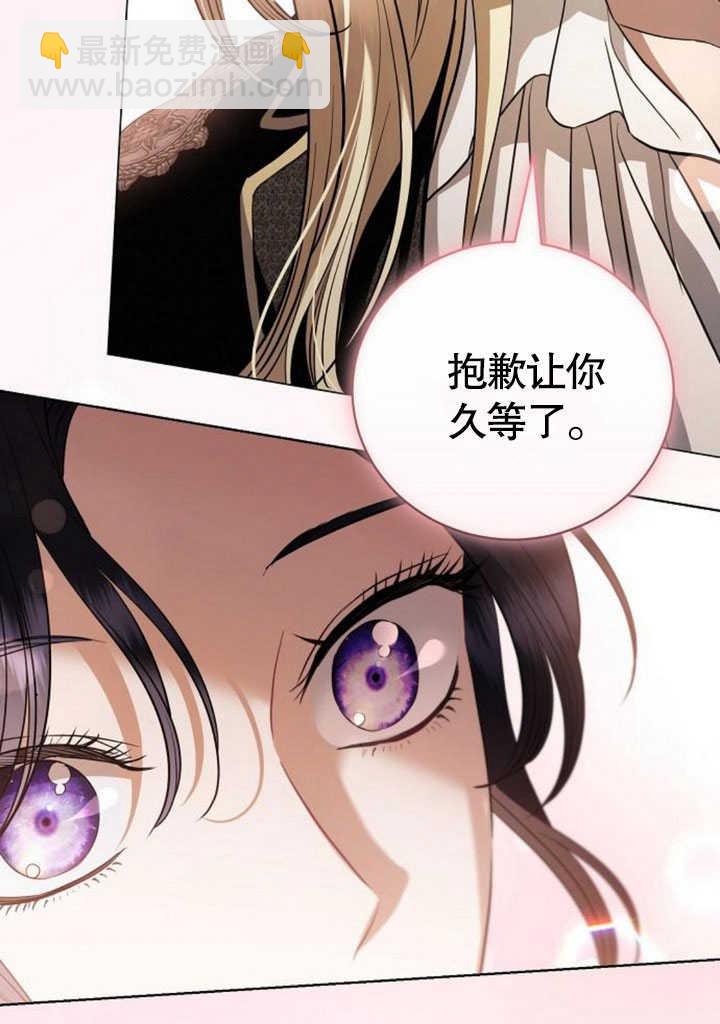《致我丈夫的情妇》第31话 第31页