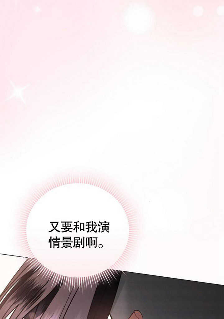 《致我丈夫的情妇》第31话 第32页