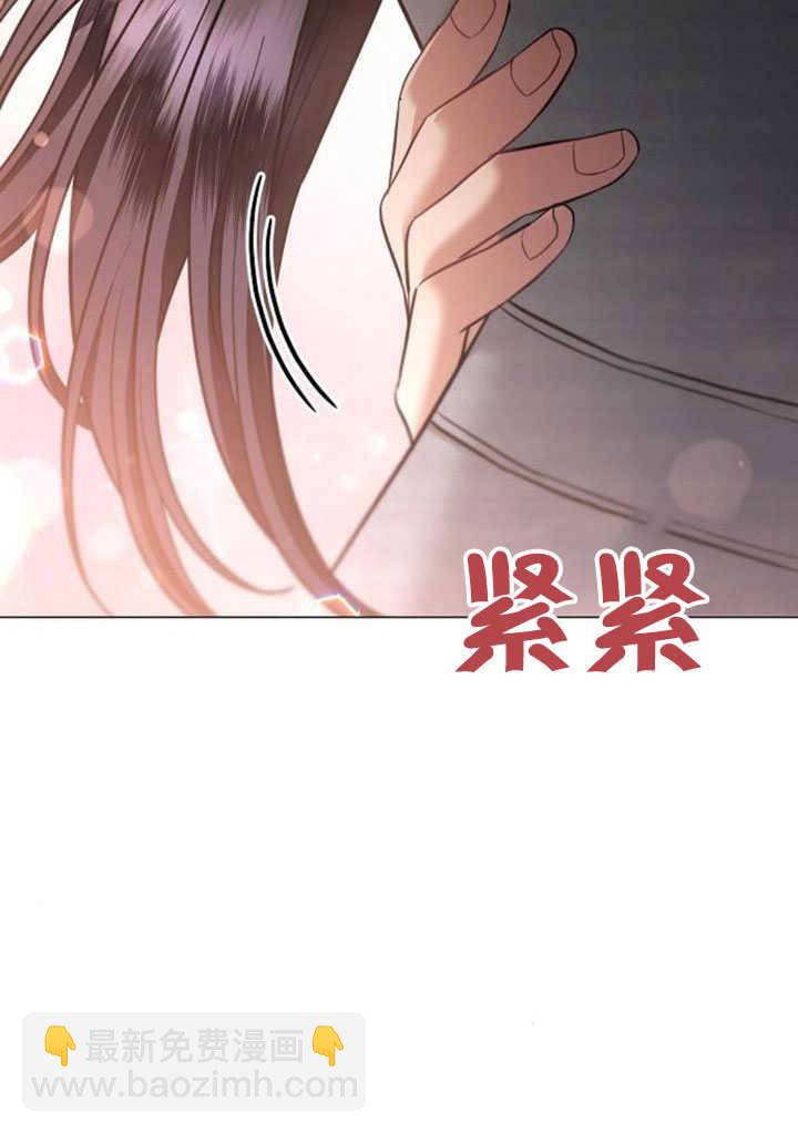 《致我丈夫的情妇》第31话 第33页