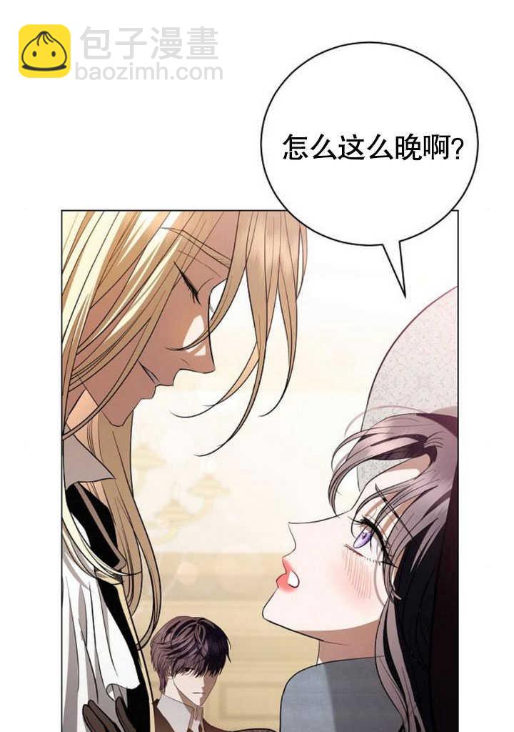 《致我丈夫的情妇》第31话 第34页