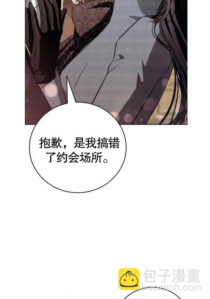 《致我丈夫的情妇》第31话 第35页