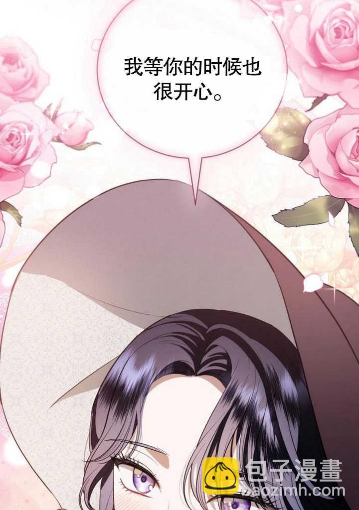 《致我丈夫的情妇》第31话 第37页