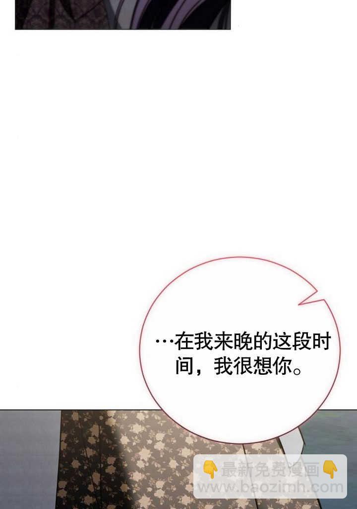 《致我丈夫的情妇》第31话 第42页