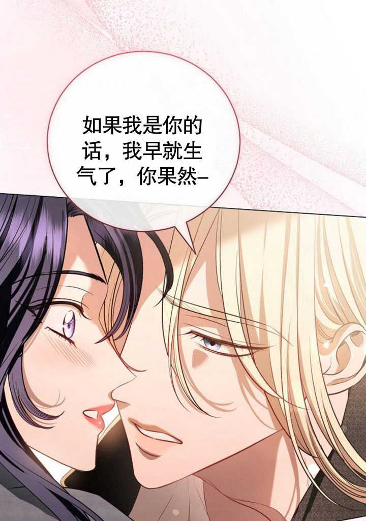 《致我丈夫的情妇》第31话 第44页