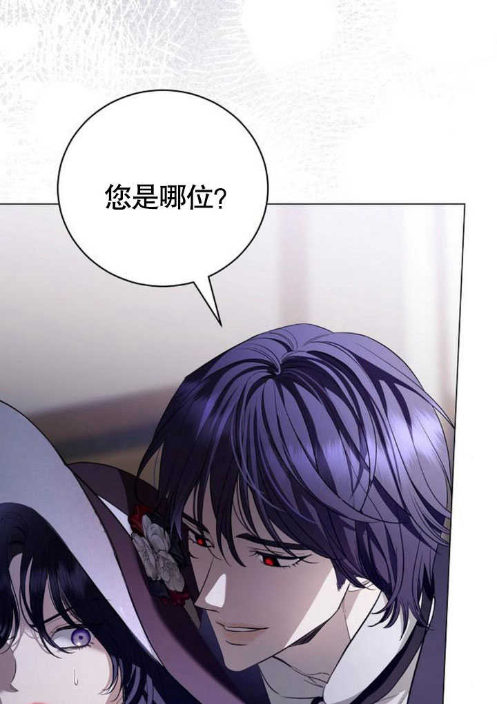 《致我丈夫的情妇》第31话 第5页