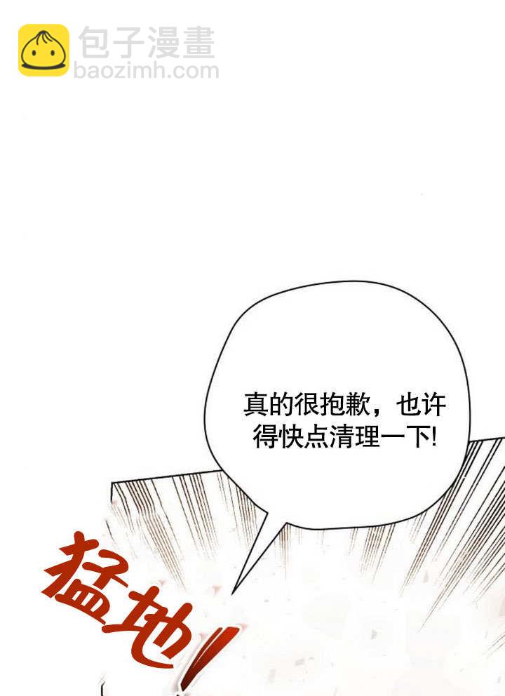 《致我丈夫的情妇》第33话 第11页
