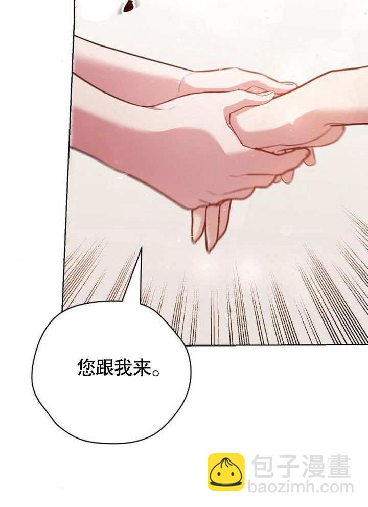 《致我丈夫的情妇》第33话 第12页
