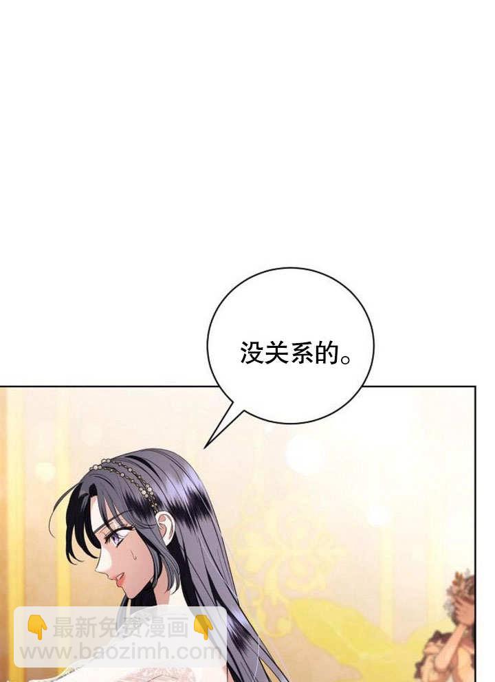 《致我丈夫的情妇》第33话 第13页