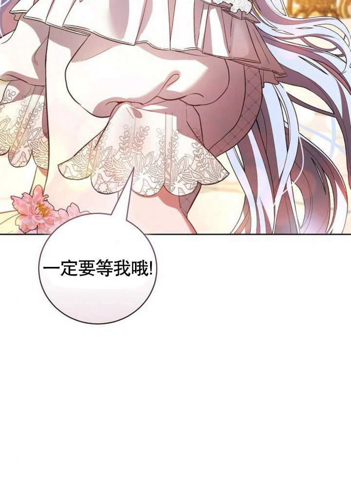 《致我丈夫的情妇》第33话 第22页