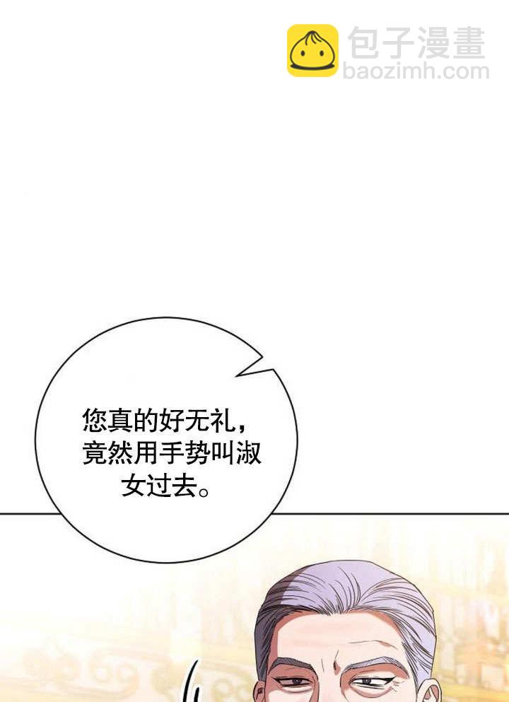 《致我丈夫的情妇》第33话 第39页