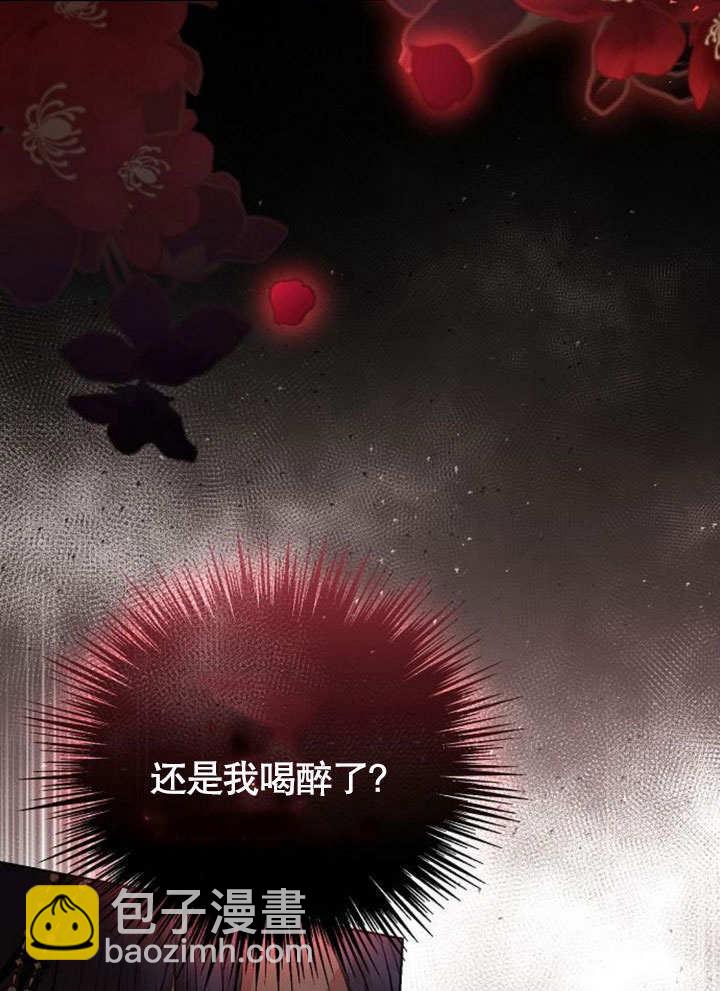 《致我丈夫的情妇》第33话 第3页
