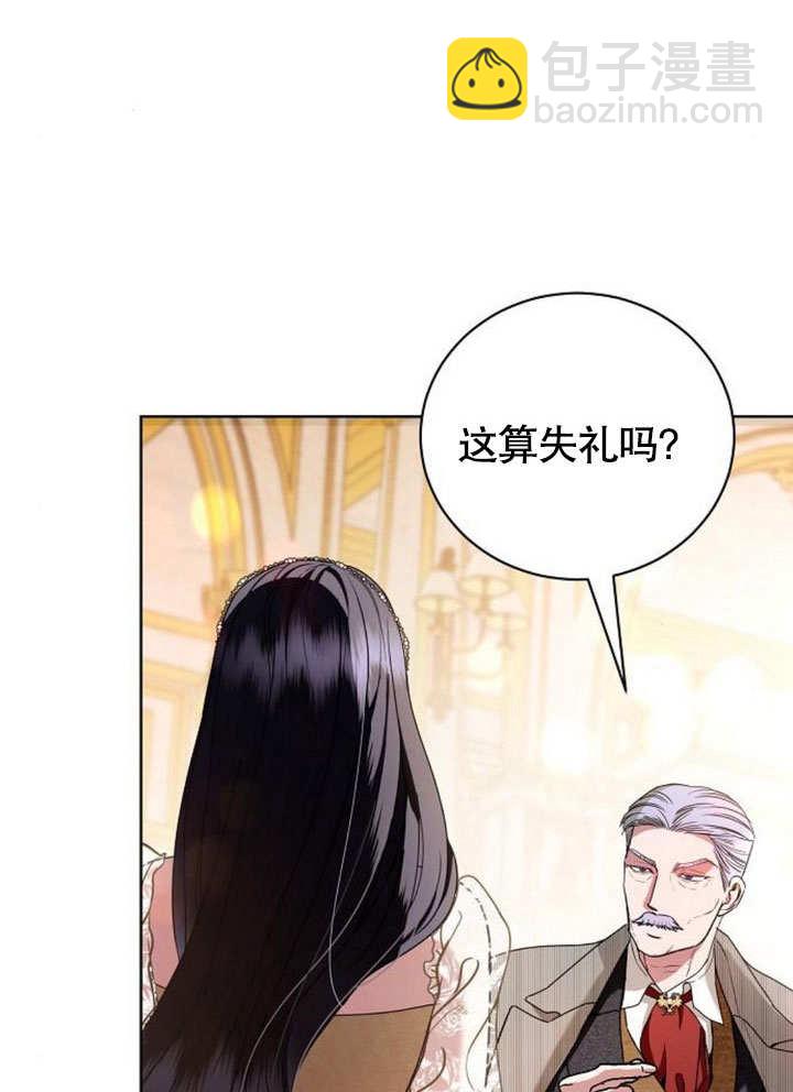 《致我丈夫的情妇》第33话 第41页