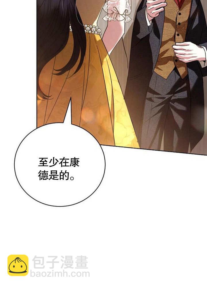 《致我丈夫的情妇》第33话 第42页