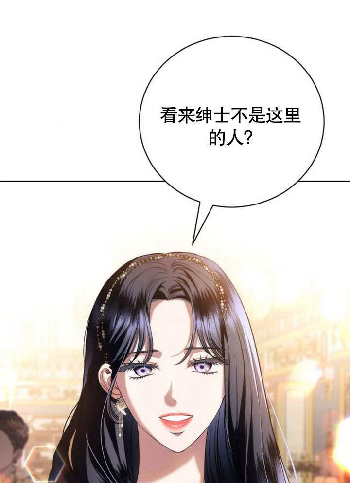 《致我丈夫的情妇》第33话 第43页