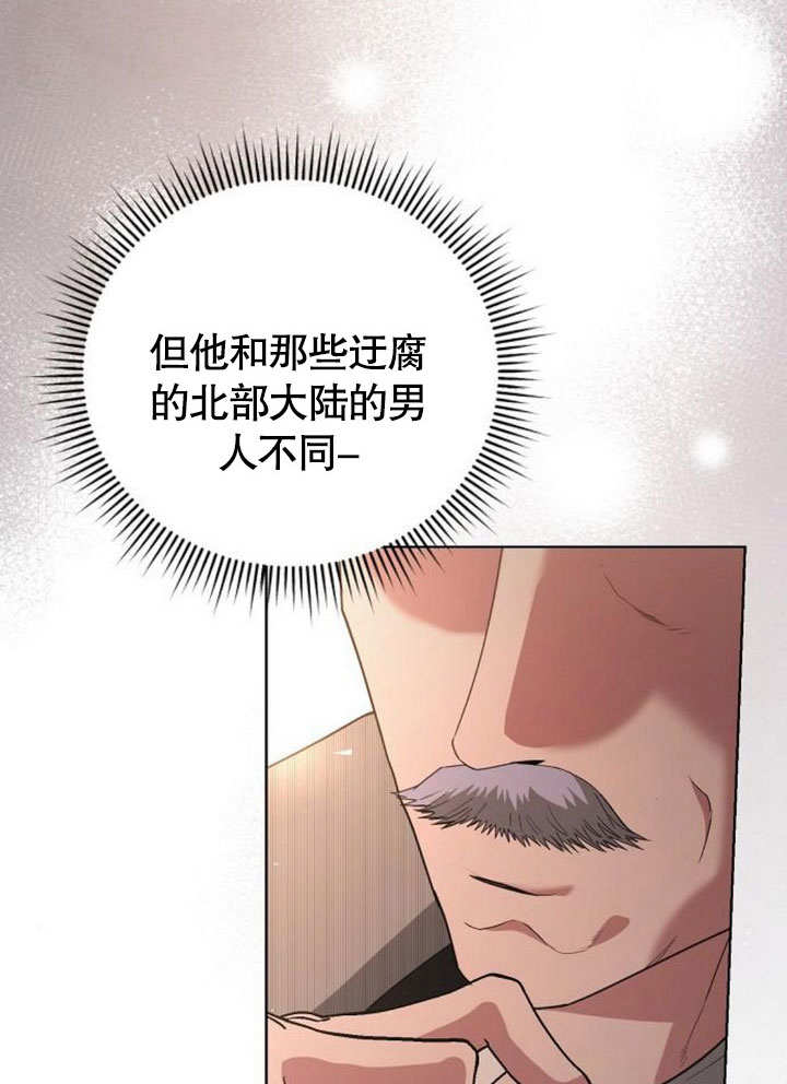 《致我丈夫的情妇》第33话 第47页